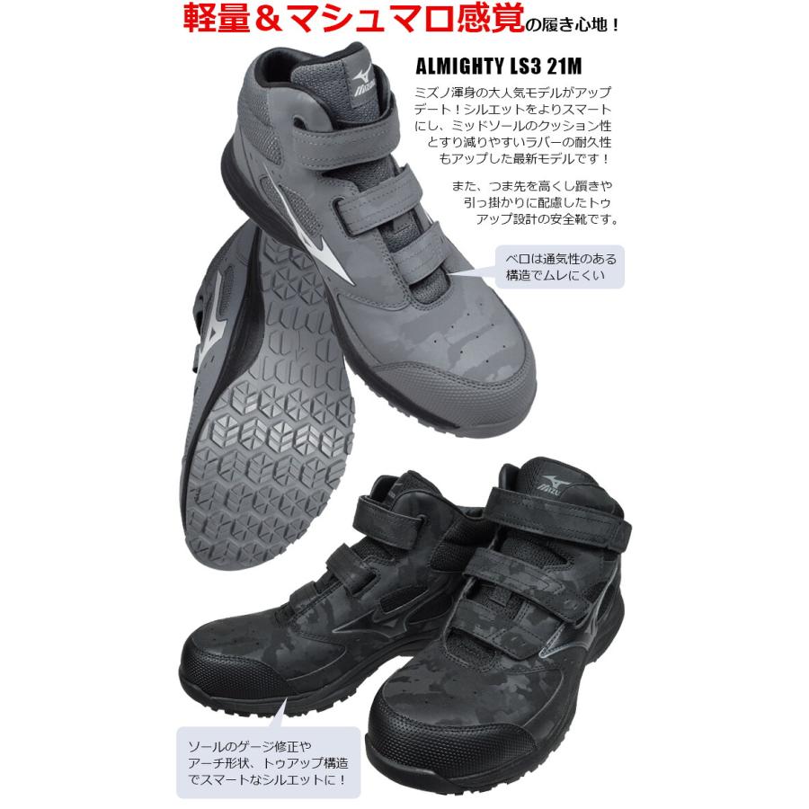 オールマイティ 安全靴 ミズノ スニーカー オールマイティLS3 ALMIGHTY