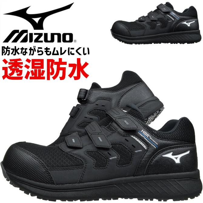 オールマイティ ミズノ 防水 透湿 安全靴 スニーカー WU 21L F1GA2612