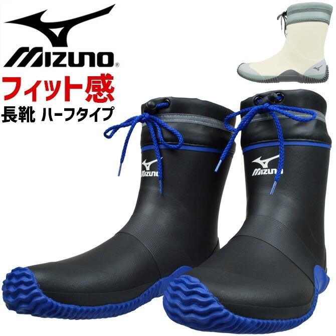 MIZUNO（ミズノ） 長靴 ワークブーツ ジャスタフィットII NH 先芯なし