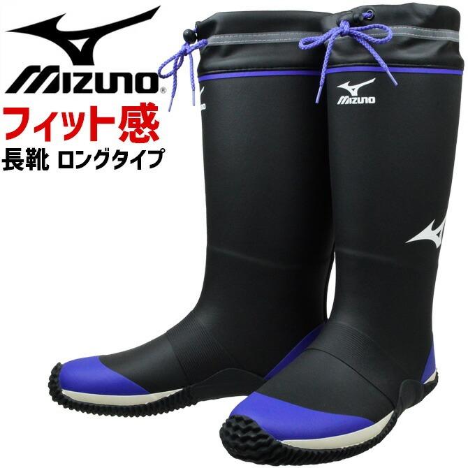 MIZUNO（ミズノ） 長靴 ワークブーツ ジャスタフィット NL1 先芯なし