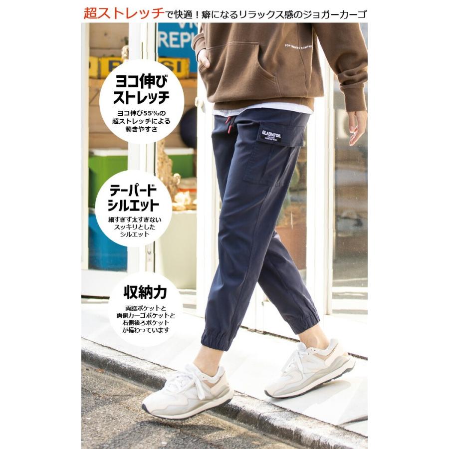 ストレッチ ライト ジョガー カーゴパンツ G-2015 GLADIATOR