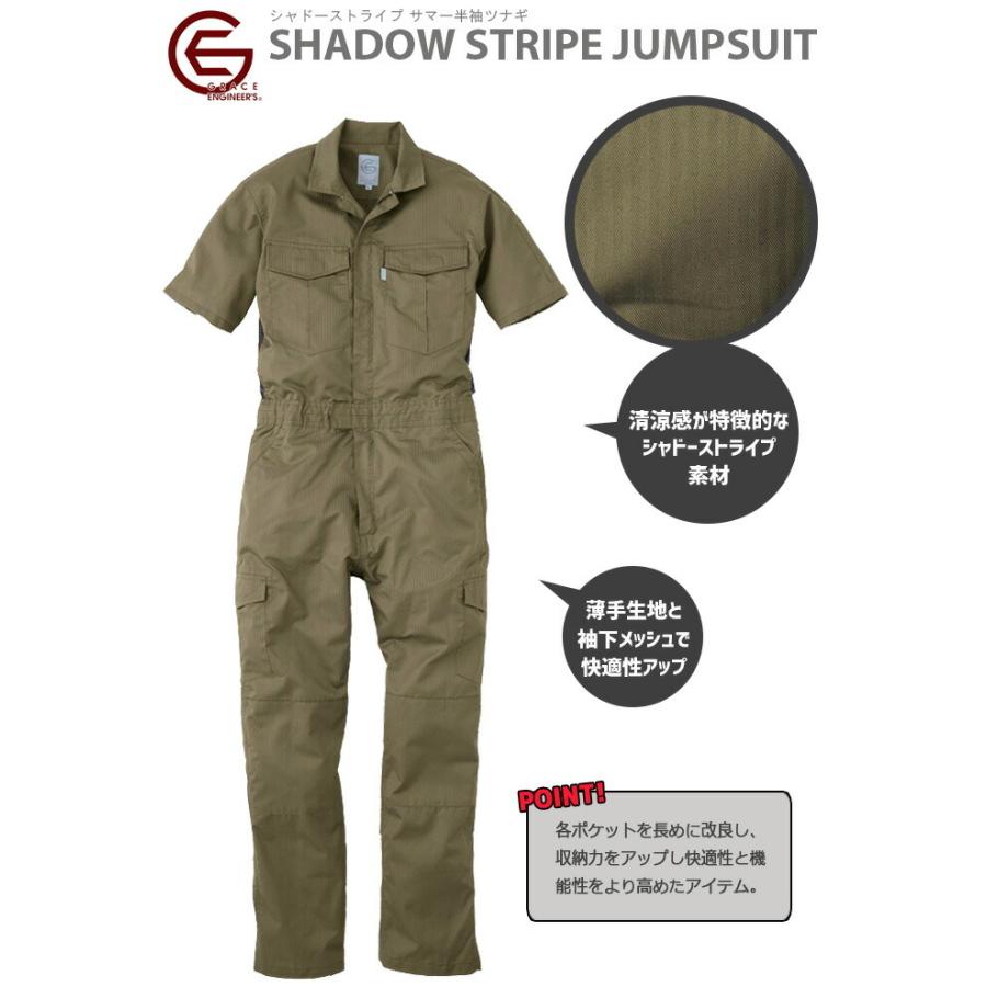 シャドーストライプ・サマー半袖ツナギ グレースエンジニアーズ GE-525