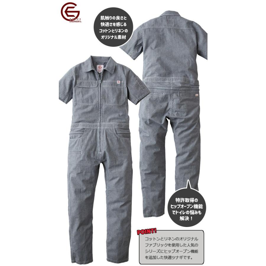 GRACE ENGINEER'S レディースつなぎ 綿麻ストライプフェミニンツナギ