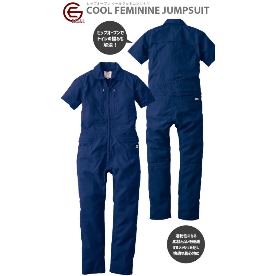 GRACE ENGINEERS　【女性用ツナギ】 ge-650-12024.jpg