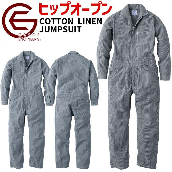GRACE ENGINEER'S グレースエンジニアーズ コットンリネン ツナギ 長袖