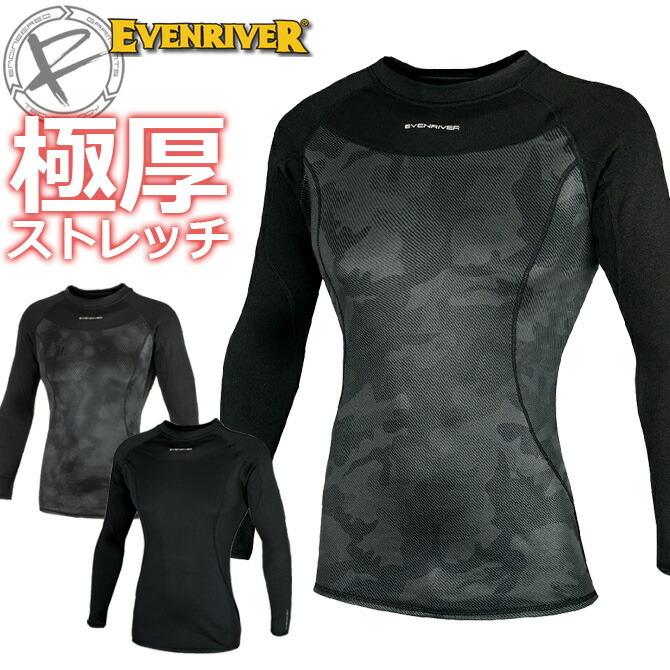 EVENRIVER（イーブンリバー） ホットコンプレッション ヒートボディー