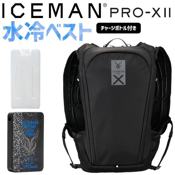 YAMASHIN 2025年 フルハーネス対応 水冷ベスト フルセット 山真