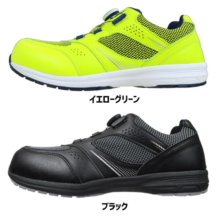 IGNIO 安全靴 25.0-28.0cm イグニオ ダイヤル式 ローカット IGNIO 安全靴 25.0-28.0cm イグニオ ダイヤル式 ローカット