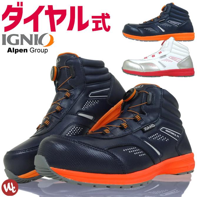 IGNIO 安全靴 25.0-28.0cm イグニオ ダイヤル式 ミドルカット IGNIO 安全靴 25.0-28.0cm イグニオ ダイヤル式 ミドルカット