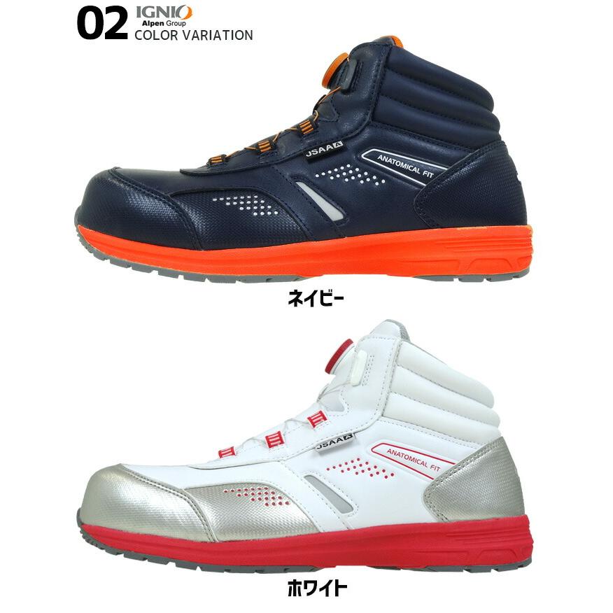 IGNIO 安全靴 25.0-28.0cm イグニオ ダイヤル式 ミドルカット IGNIO 安全靴 25.0-28.0cm イグニオ ダイヤル式 ミドルカット