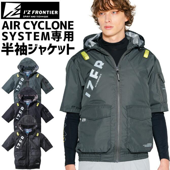 I'Z FRONTIER 2026年 新作 アイズフロンティア A.S.S.半袖ワーク