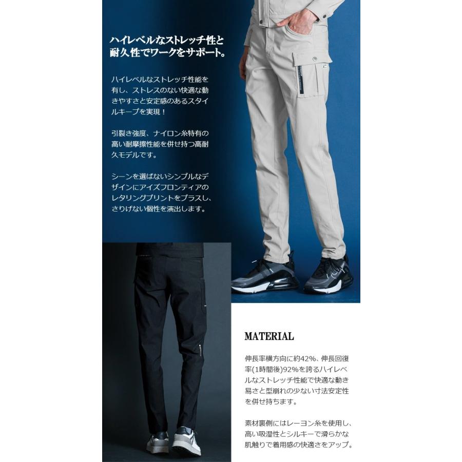 I'Z FRONTIER アイズフロンティア ストレッチ3Dカーゴパンツ IZ I'Z FRONTIER アイズフロンティア ストレッチ3Dカーゴパンツ IZ