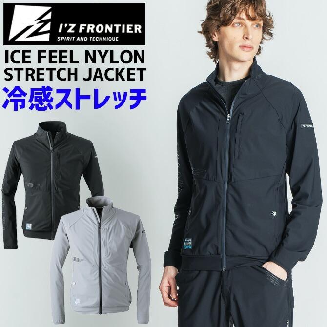 I'Z FRONTIER アイズフロンティア 接触冷感 ナイロンストレッチ I'Z FRONTIER アイズフロンティア 接触冷感 ナイロンストレッチ