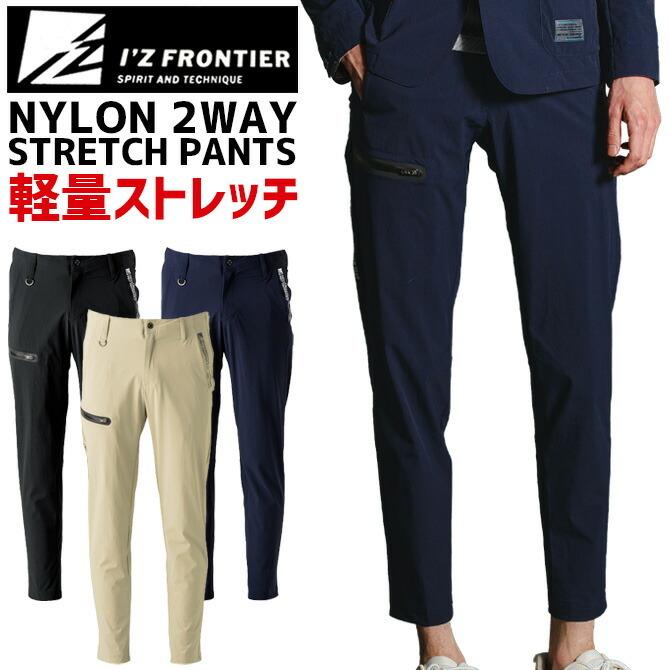 I'Z FRONTIER 【在庫限り特価4,268→2,980円】ナイロン 全方位