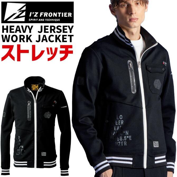 I'Z FRONTIER アイズフロンティア 2025年 秋冬 新作 ヘビージャージー