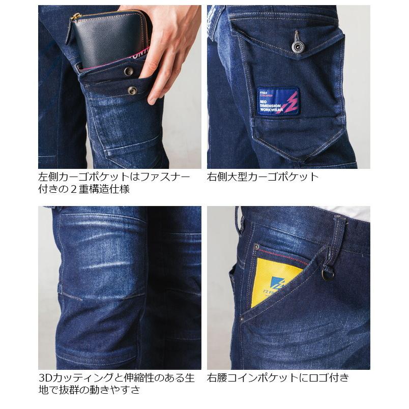 I'Z FRONTIER ハイキックバックデニムカーゴパンツ アイズフロンティア