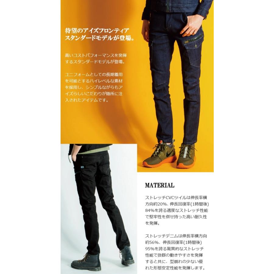 I'Z FRONTIER 3Dストレッチカーゴパンツ アイズフロンティア ＃7282 IZ