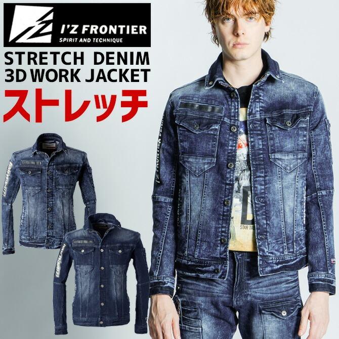 I'Z FRONTIER アイズフロンティア ハイパワーストレッチ3Dデニム I'Z FRONTIER アイズフロンティア ハイパワーストレッチ3Dデニム