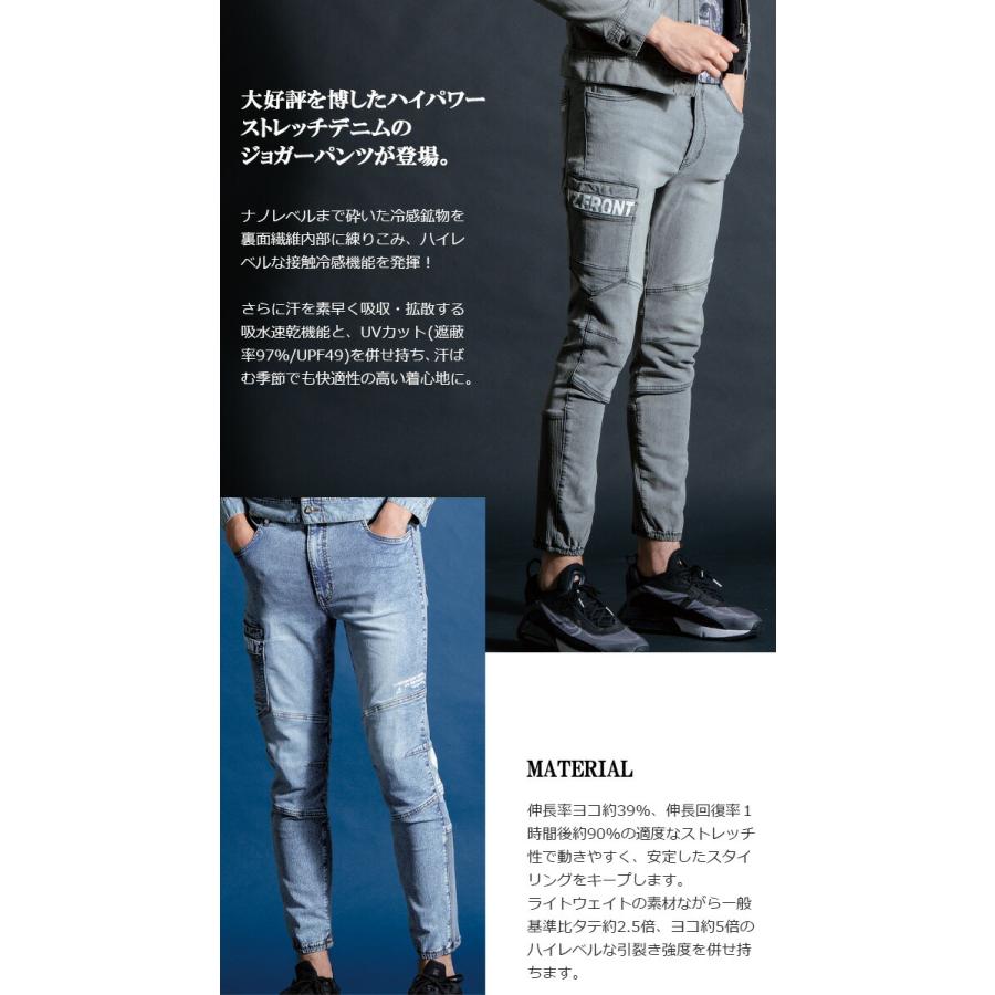 I'Z FRONTIER アイズフロンティア 2026年 新作 接触冷感 ストレッチ