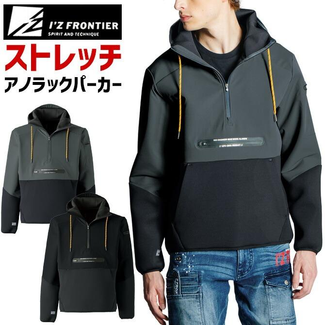 I'Z FRONTIER 【特価5995円→3990円】アイズフロンティア 新作 I'Z FRONTIER 【特価5995円→3990円】アイズフロンティア 新作