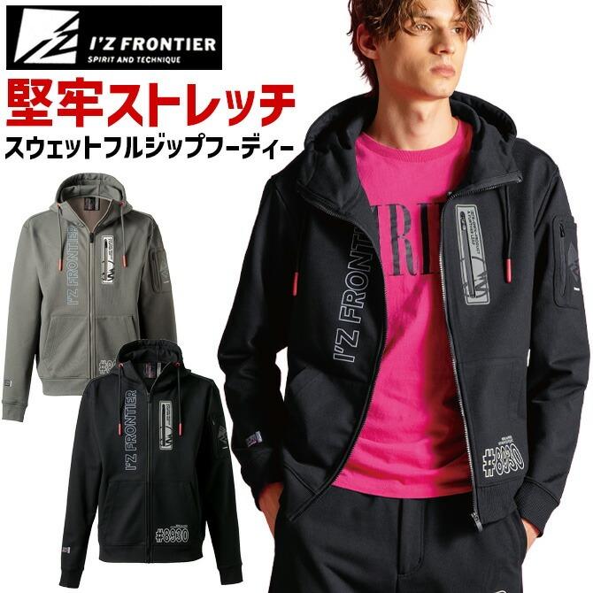 I'Z FRONTIER アイズフロンティア 2025年 秋冬 新作 P.Dストレッチ