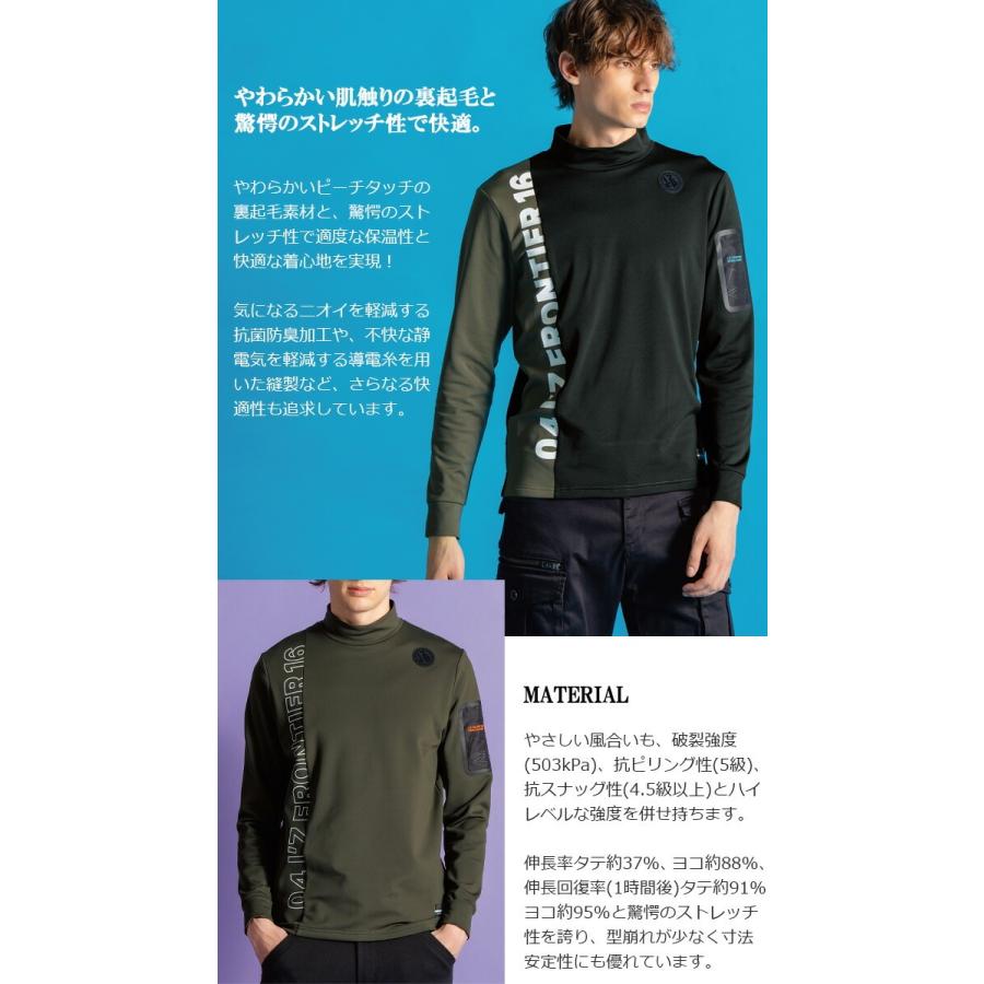 I'Z FRONTIER アイズフロンティア 2025年 秋冬 新作 裏起毛 ストレッチ