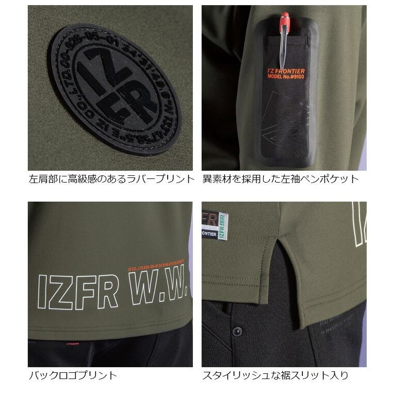 I'Z FRONTIER アイズフロンティア 2025年 秋冬 新作 裏起毛 ストレッチ