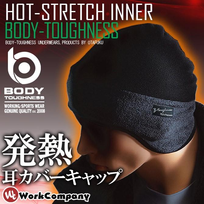 おたふく 【1点までネコポス可】 ヘッドウォーマー 耳付フリースワッチ