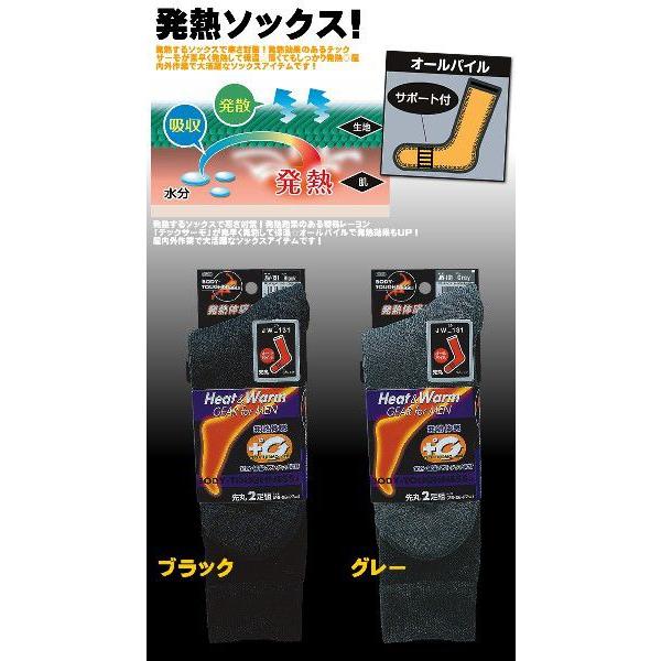 おたふく(手袋) BTサーモ オールパイルソックス あったか靴下 おたふく(手袋) BTサーモ オールパイルソックス あったか靴下