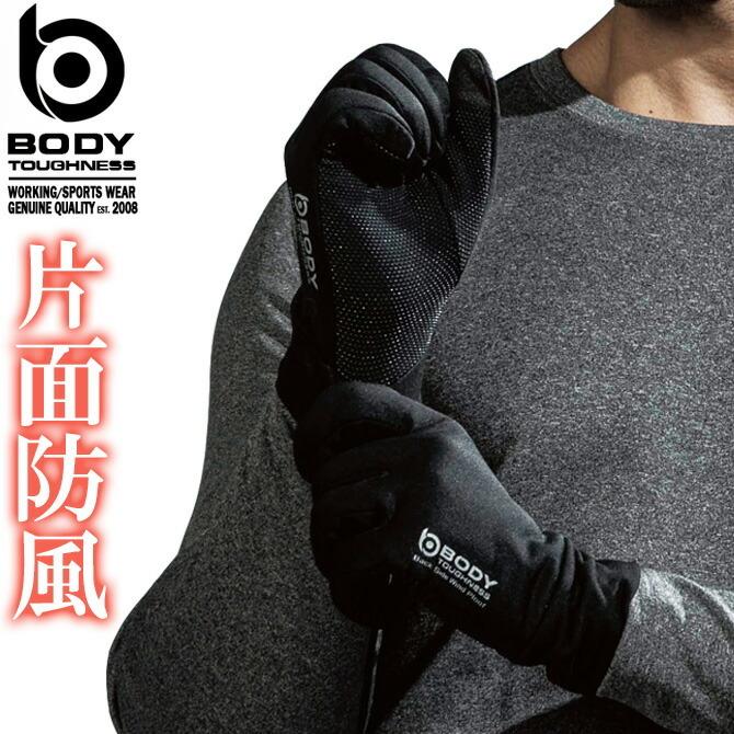 おたふく 【2点までネコポス可】 冬用ワークグローブ BT バックサイド