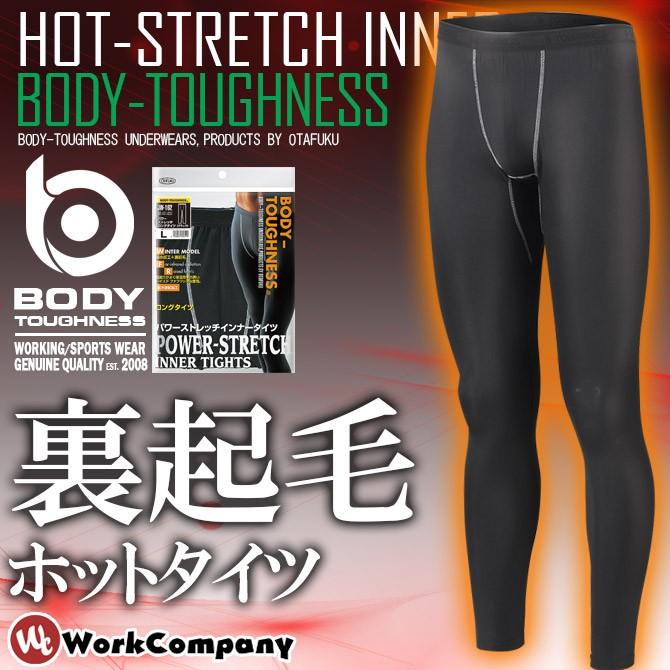 おたふく 【1点までネコポス可】 ホットコンプレッション 秋冬用 BT