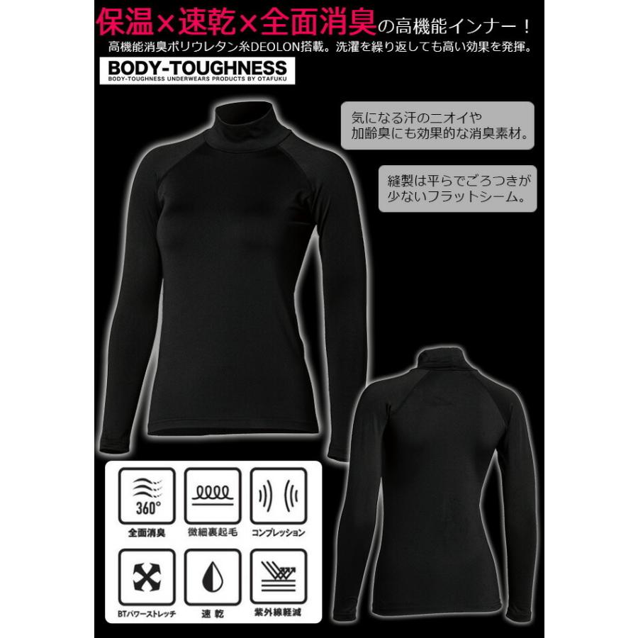 おたふく 【1点までネコポス可】 ホットコンプレッション BTパワー