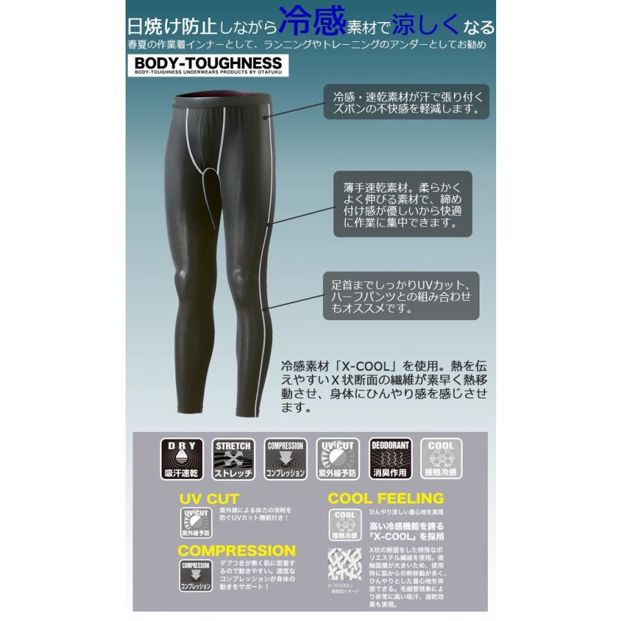 1点までネコポス可 ロングタイツ クールコンプレッション 夏用 Bt パワーストレッチ 前閉じ Jw 632 Workcompany 通販 Paypayモール