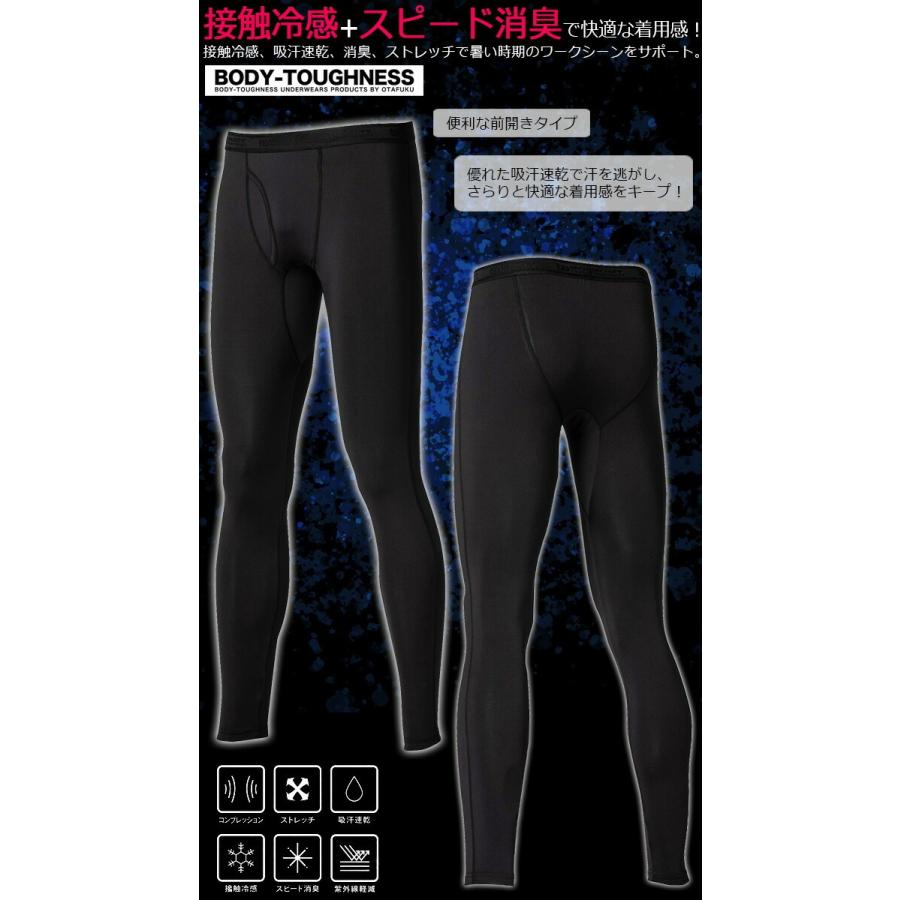 おたふく 【1点までネコポス可】 クールコンプレッション BT 冷感 消臭