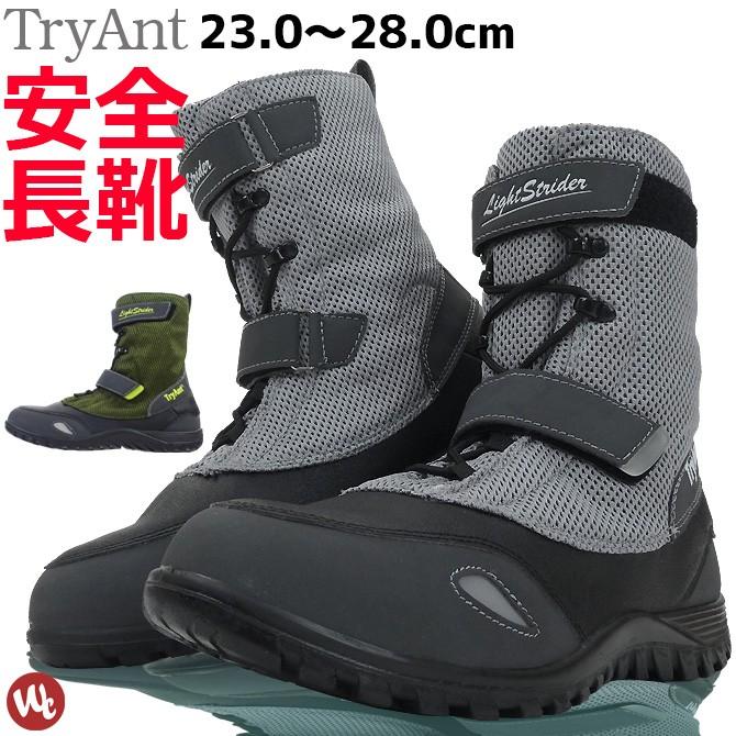 安全靴 ブーツ ライトストライダー Tryant トライアント L 25 作業靴 おしゃれ Workcompany 通販 Paypayモール