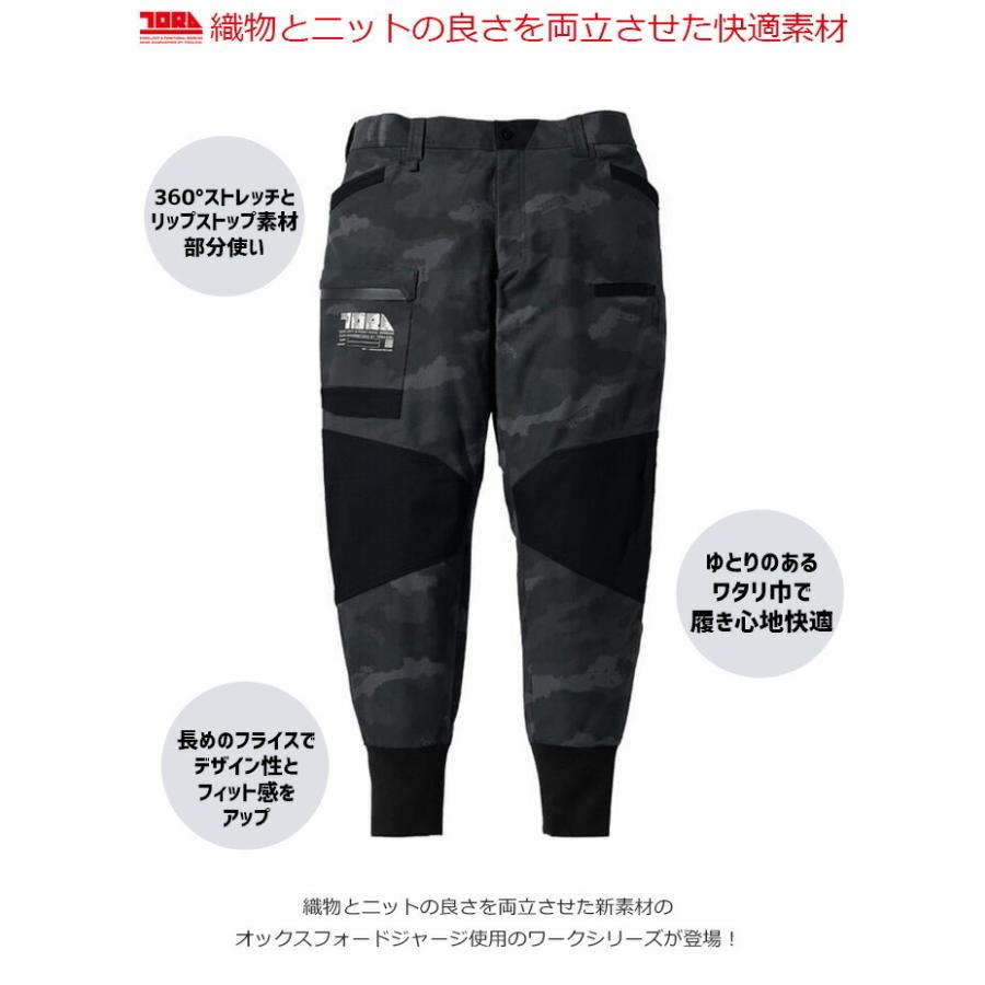 寅壱 限定カラー カーゴジョガーパンツ Ltd-9336-235 ストレッチ