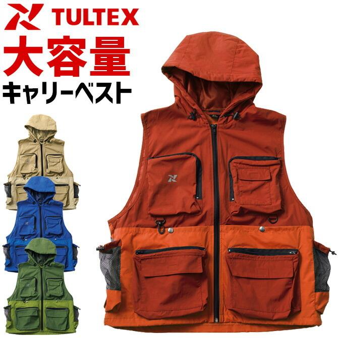 おしゃれ マルチ収納ベスト キャリーベスト フード付き Tultex タルテックス Lx メンズ レディース 軽量 撥水 収納 アウトドア キャンプ ワーク 多機能 Whitesforracialequity Org