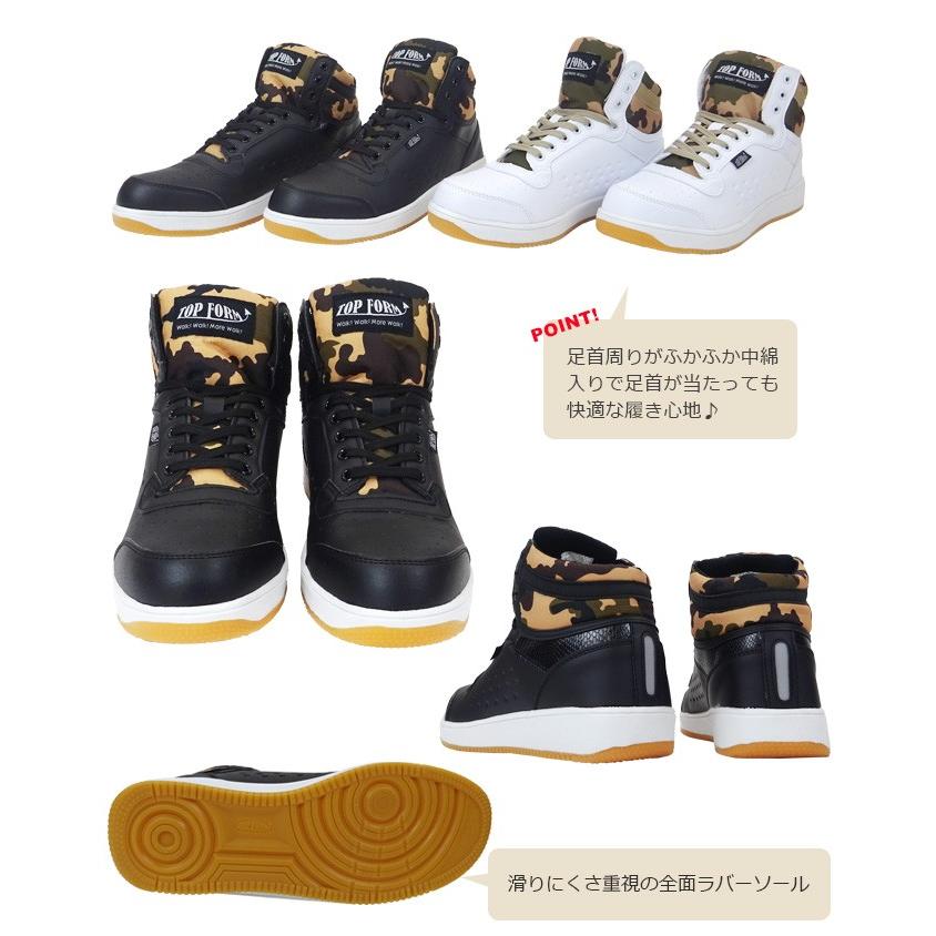 安全靴 ミドルカット カモフラ TOP FORM セーフティシューズ MG-5670