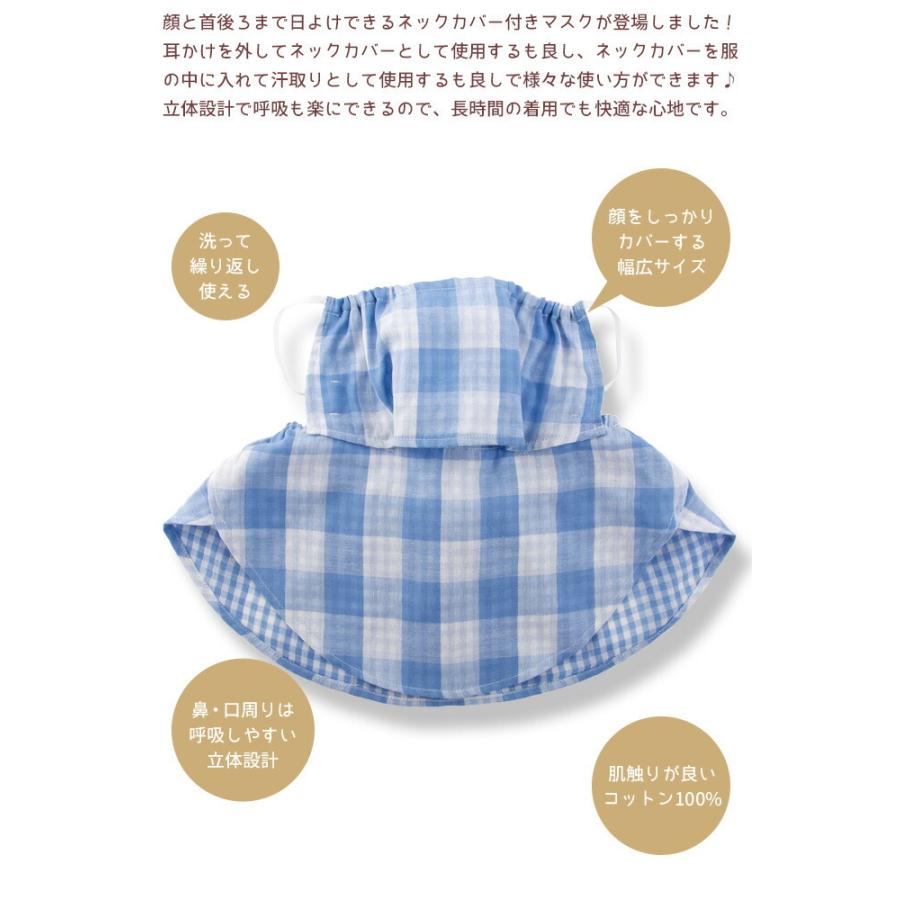 2点までネコポス可】 ネックカバー付き 農家さんマスク のらスタイル