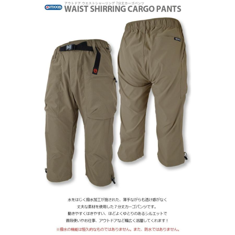 海外最新 パンツ 撥水ポリストレッチ ワーククライミング クロップドパンツ カーゴパンツ アウトドア OUTDOOR PRODUCTS クロップドパンツ 接触冷感 ドライ 紫外線カット クライミングパンツ