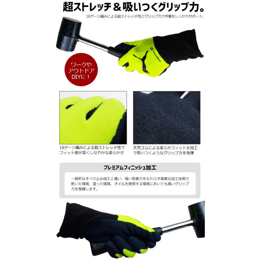 PUMA（プーマ） 【3点までネコポス可】 作業手袋 コンフォートプラス