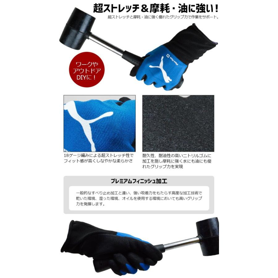 PUMA（プーマ） 【3点までネコポス可】 作業手袋 フレックスプラス