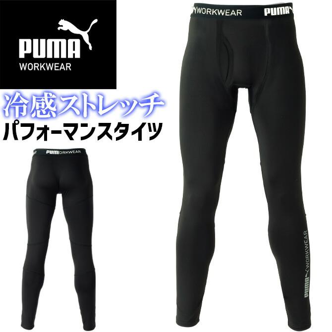 PUMA（プーマ） 【1点までネコポス可】 2026年新作 作業ウェア 接触冷