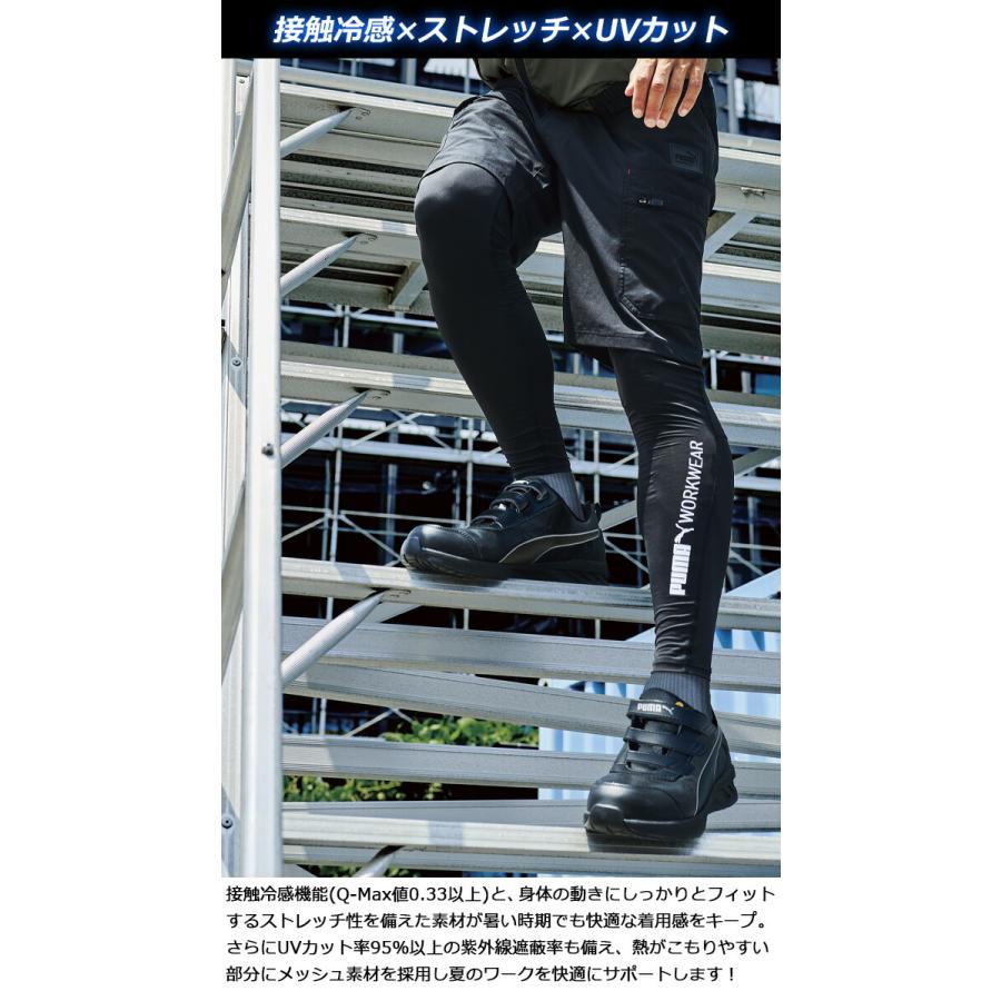 PUMA（プーマ） 【1点までネコポス可】 2026年新作 作業ウェア 接触冷