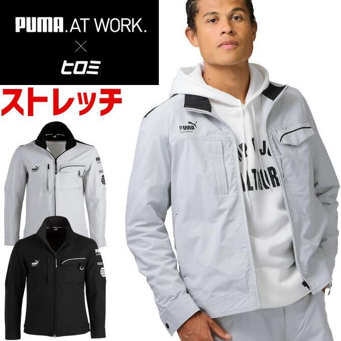 【数量限定2025年秋冬】作業ウェア PUMA×ヒロミ コラボ プーマ ワークジャケット PW-3041G  ( PUMA WORKWEAR ) オールシーズン メンズ ストレッチ 作業服 作業着 PUMA WORKWEAR 【数量限定】作業ウェア PUMA×ヒロミ コラボ プーマ