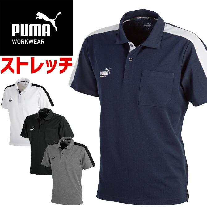 PUMA WORKWEAR 1点までネコポス可 作業ウェア 半袖 ポロシャツ プーマ