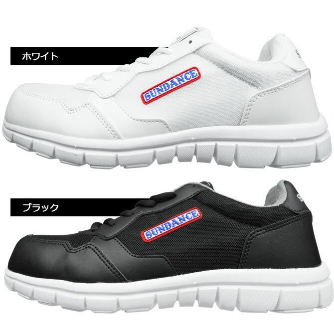 SunDance（サンダンス） 安全靴 スニーカー 超軽量メッシュセーフティ