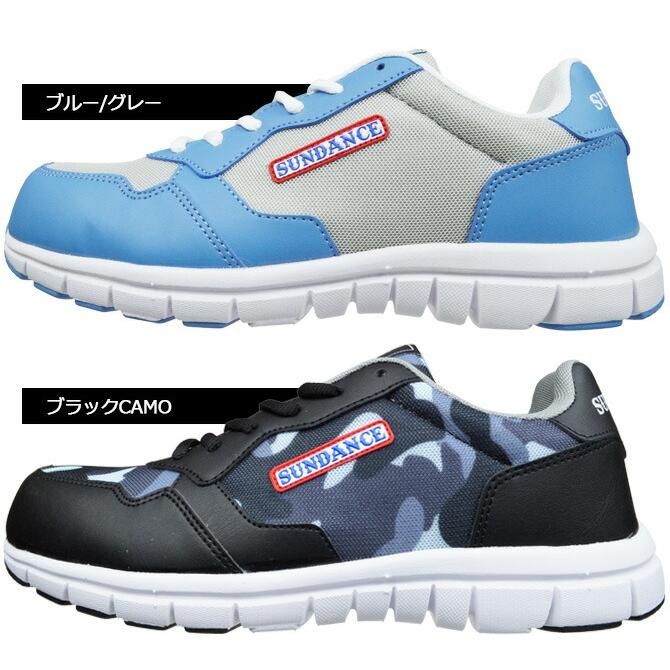 SunDance（サンダンス） 安全靴 スニーカー 超軽量メッシュセーフティ