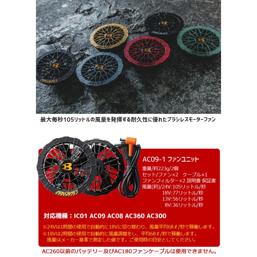2025 最新 バートル BURTLE 空調服 24Vバッテリー ファン セット BURTLE バートル 2025年 新型 24V バッテリー ファン セット