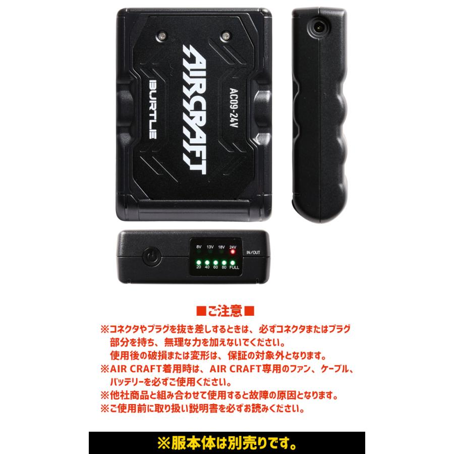 BURTLE バートル 2025年 新型 24V バッテリー ファン セット
